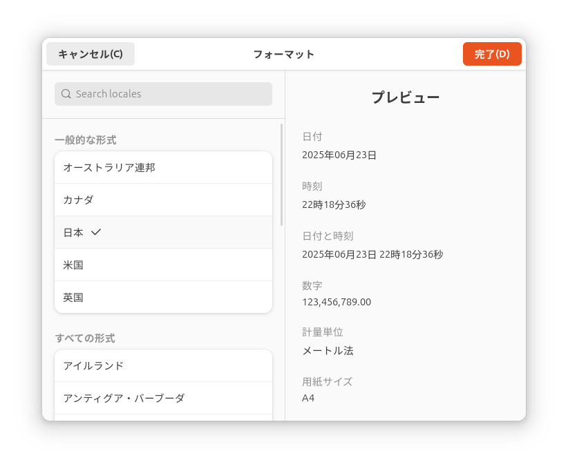 System・Region&Language