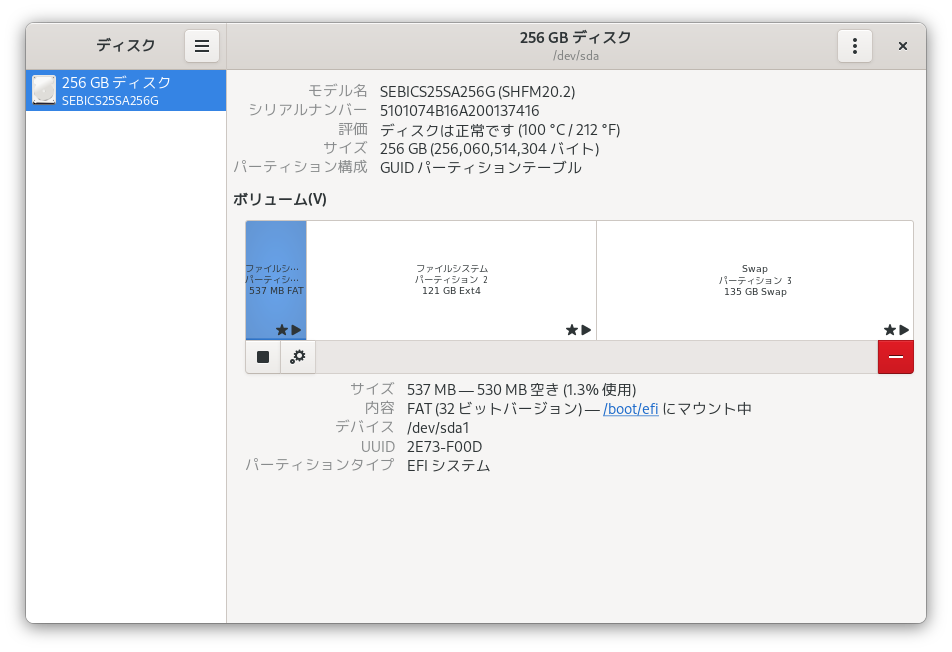編集前のパーティション状態