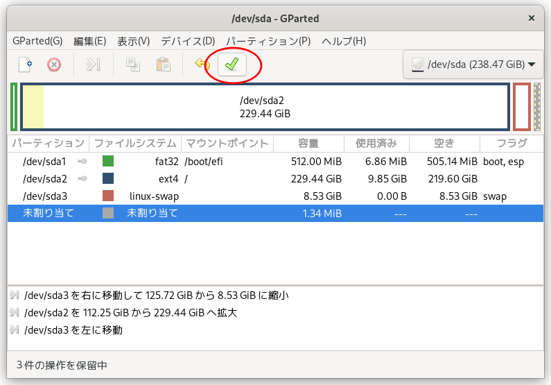 適用前の画面