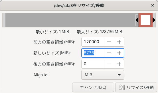sda3のリサイズ/移動の画面