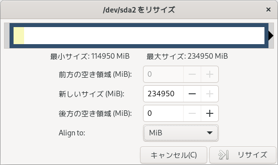 sda2のリサイズ/移動の画面