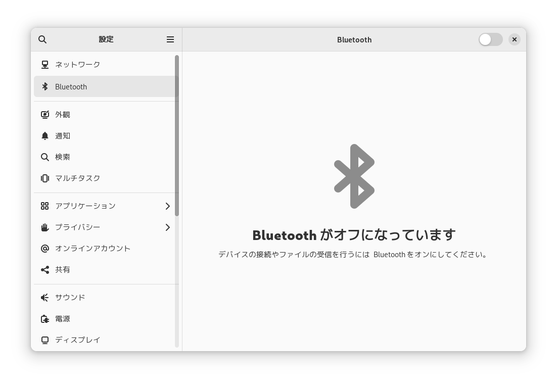 DebianのTweaks画面