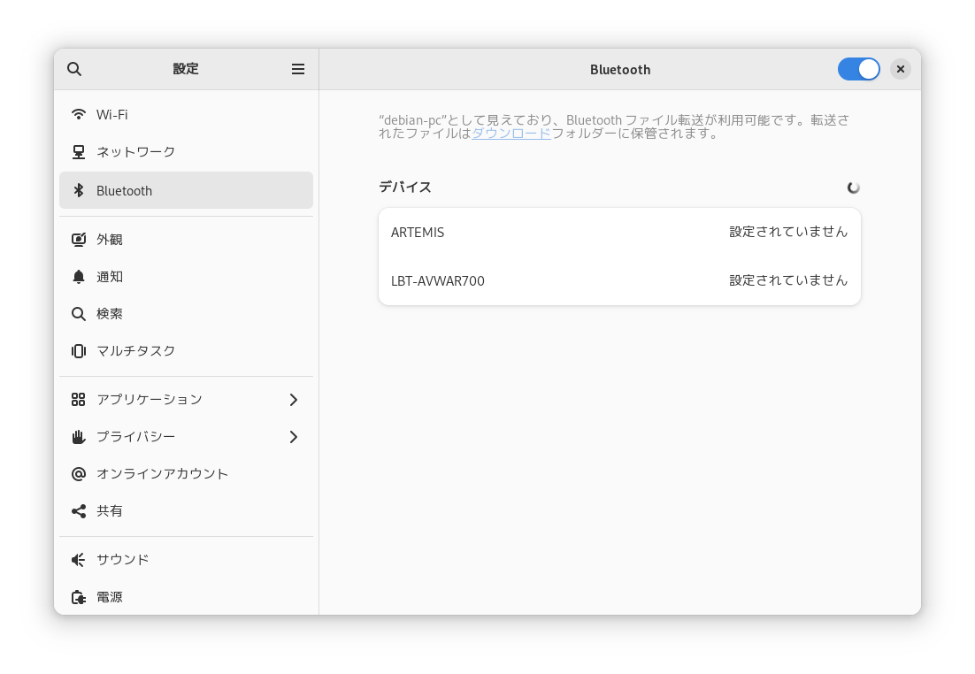 DebianのTweaks画面