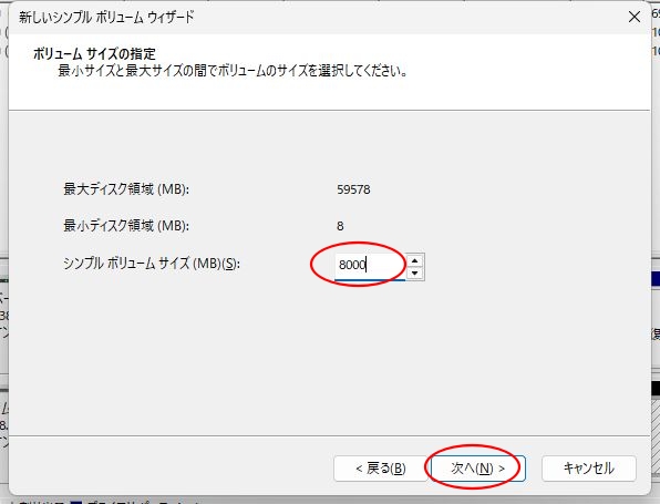 USBメモリ初期化の画面