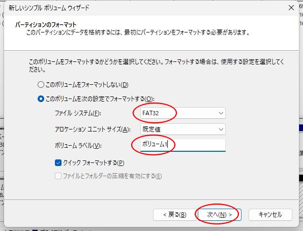 USBメモリ初期化の画面